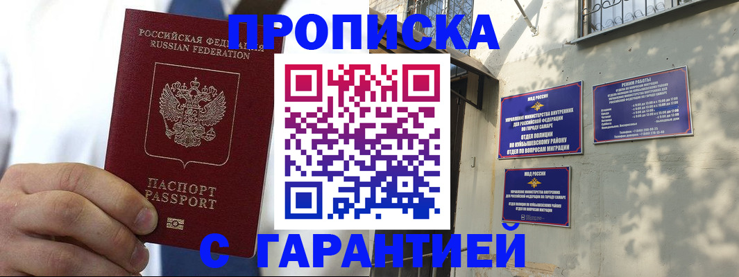 временная регистрация надежно в Костомукше