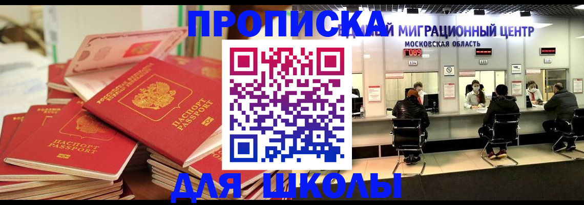 прописка штамп в Костомукше